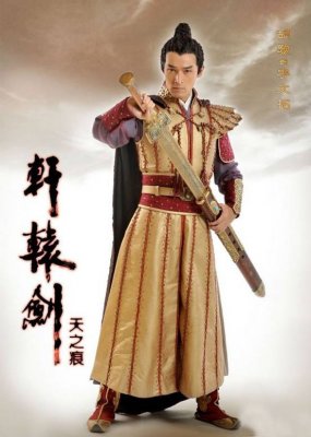 轩辕剑<em>电视剧</em>定妆照曝光 胡歌刘诗诗<em>金童玉女</em>