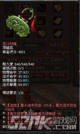 全服唯一神符 厚土青木<em>聚魂</em>异人装备_<em>倩女幽魂</em>