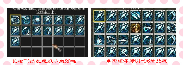 长枪<em>武尊</em>PK、掉宝、绿武专用<em>连招</em>_职业攻略_