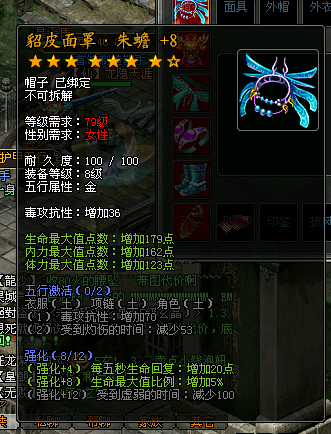 [装备]剑侠世界80级装备分享