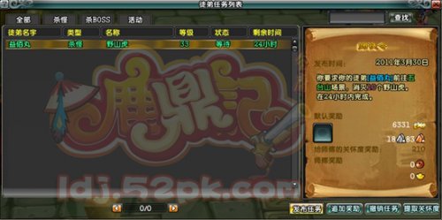 师徒任务详解 师徒任务详解