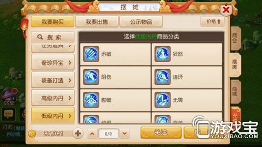 梦幻西游宠物内丹生死决和舍身击哪个更好