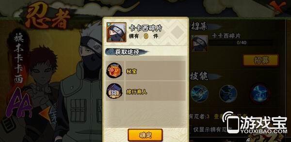 《火影忍者》卡卡西怎么得 获取方法详解