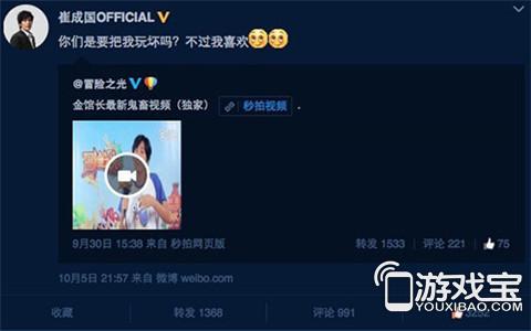 土豪游戏《冒险之光》 金馆长魔性表白鬼畜视频首曝