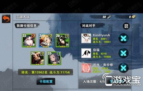 战斗吧剑灵江湖大战卡牌阵容组合推荐攻略