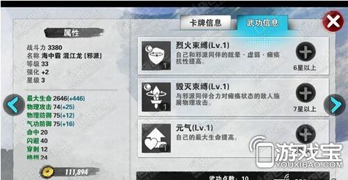 热门卡牌解读 战斗吧剑灵海中霸混江龙评析