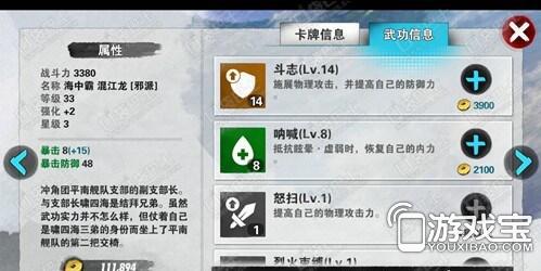 热门卡牌解读 战斗吧剑灵海中霸混江龙评析