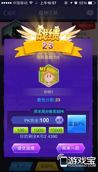 《超神之跃》正式登陆5玩对战 引手游竞技风潮