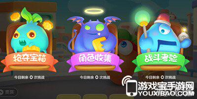 《保卫萝卜3》手游战斗考验玩法实战分析