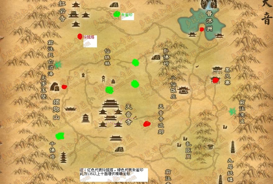 玩家分享 135十面埋伏任务精确坐标图_52pk诛仙3综合经验