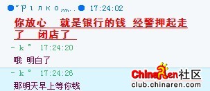 《鹿鼎记》玩家曝光被骗号的全过程