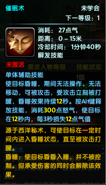 《鹿鼎记》火枪职业技能和天赋(二)