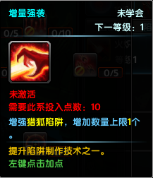 《鹿鼎记》火枪职业技能和天赋(二)