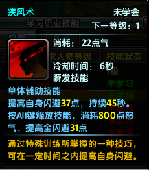 《鹿鼎记》火枪职业技能和天赋(二)