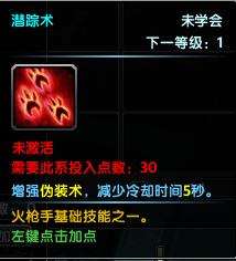 《鹿鼎记》火枪职业技能和天赋(二)