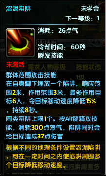 《鹿鼎记》火枪职业技能和天赋(二)