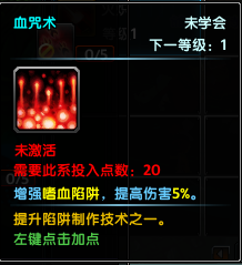 《鹿鼎记》火枪职业技能和天赋(二)