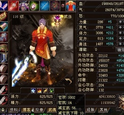 天龙八部有图有真相15w内功武当勇当冠绝天下